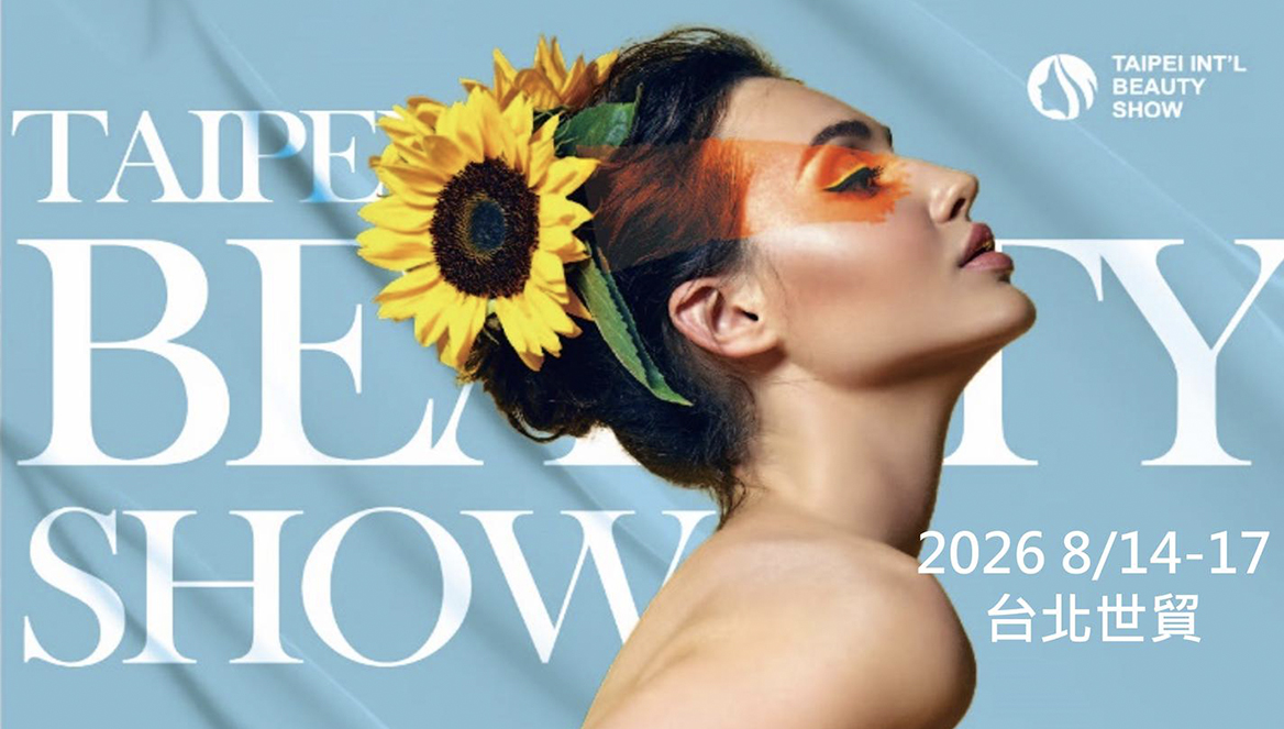 2025｜美業聯合網由活動與國際合作，走向平台化整合