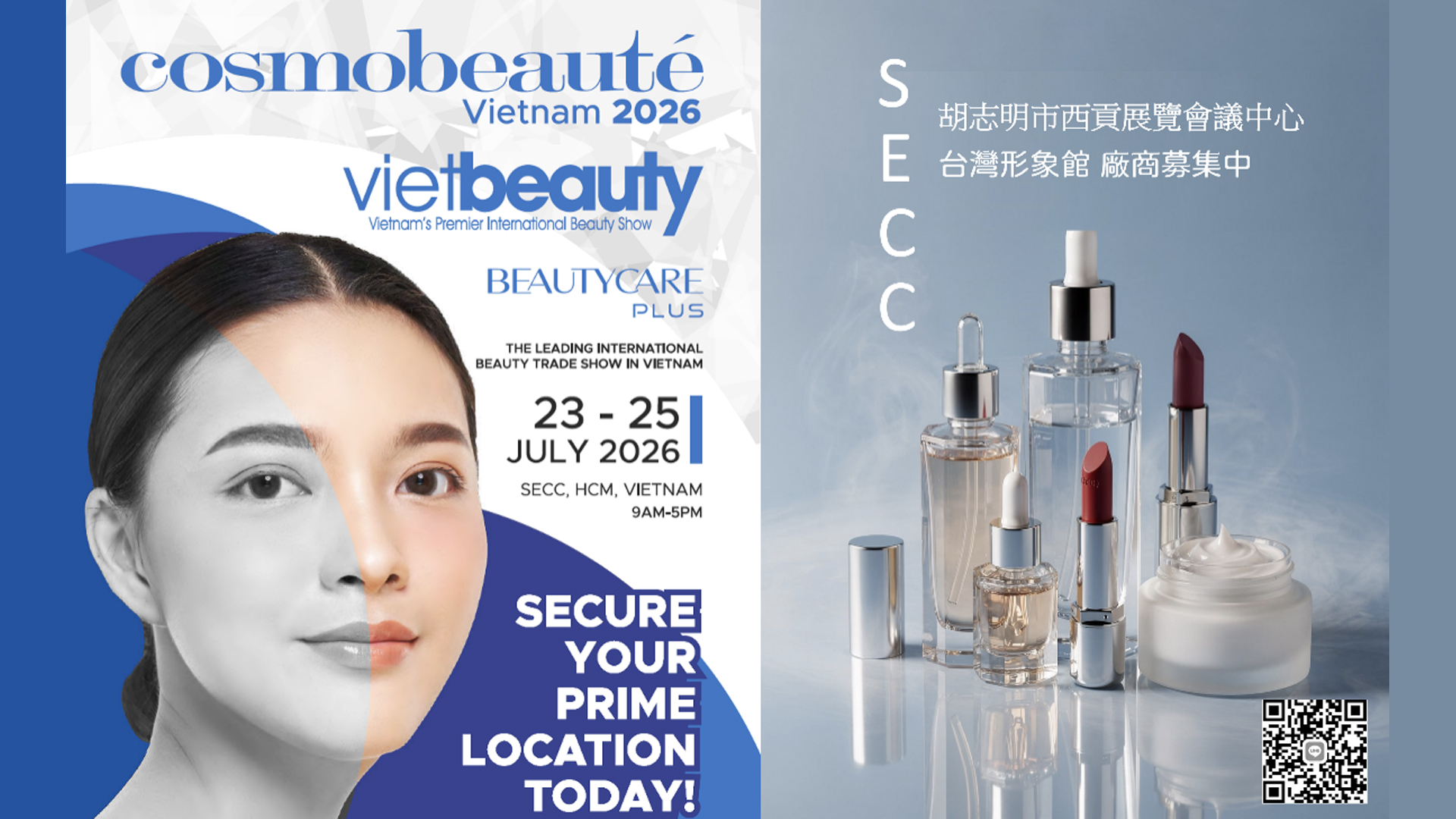越南美容商業展Cosmobeauté Vietnam