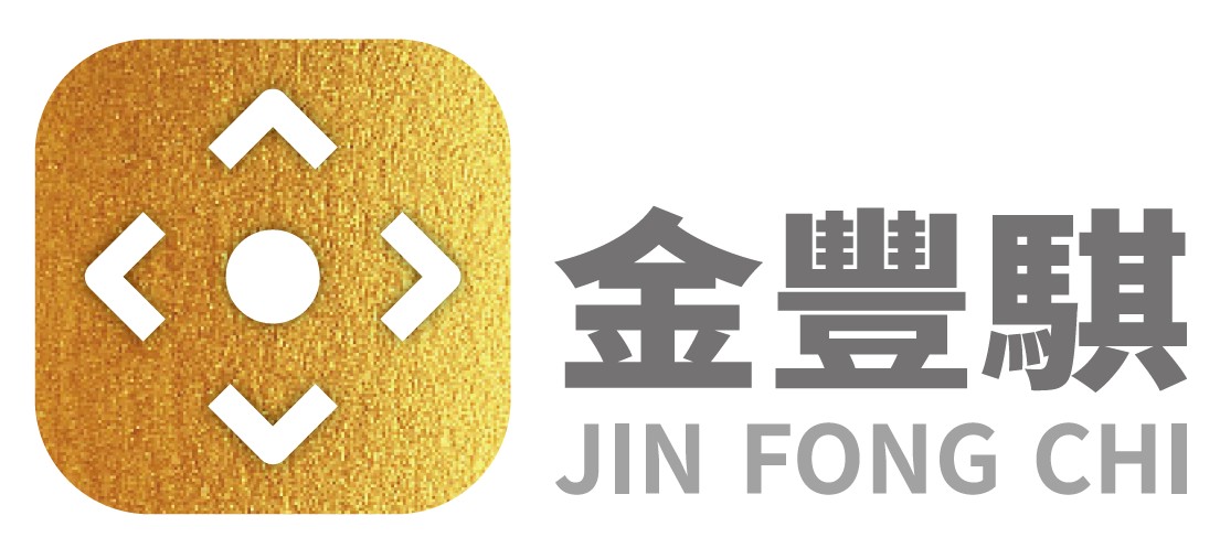 金豐騏 Jin Fong Chi