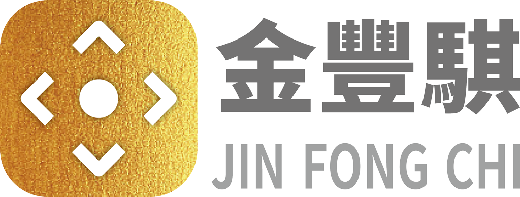 金豐騏 Jin Fong Chi